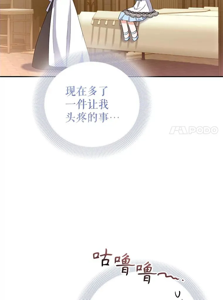 76.为难 第32页