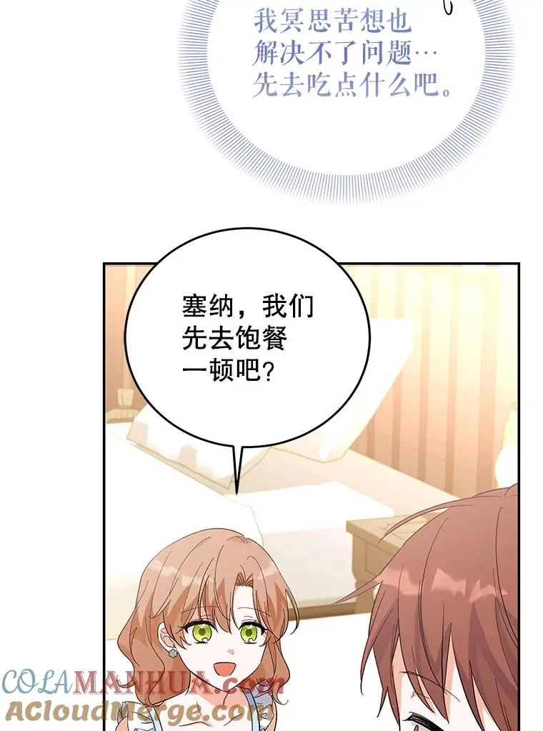 76.为难 第33页