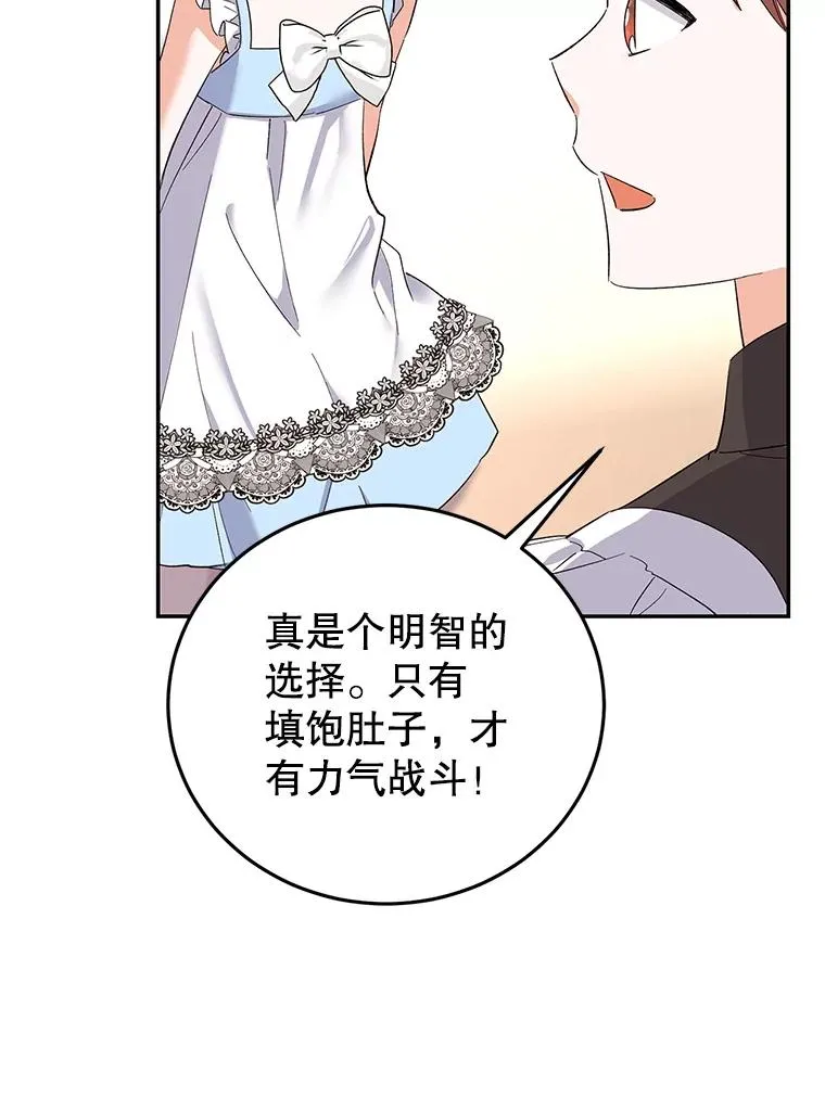 76.为难 第34页