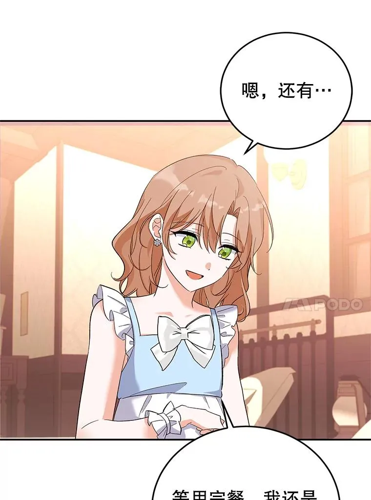 76.为难 第35页