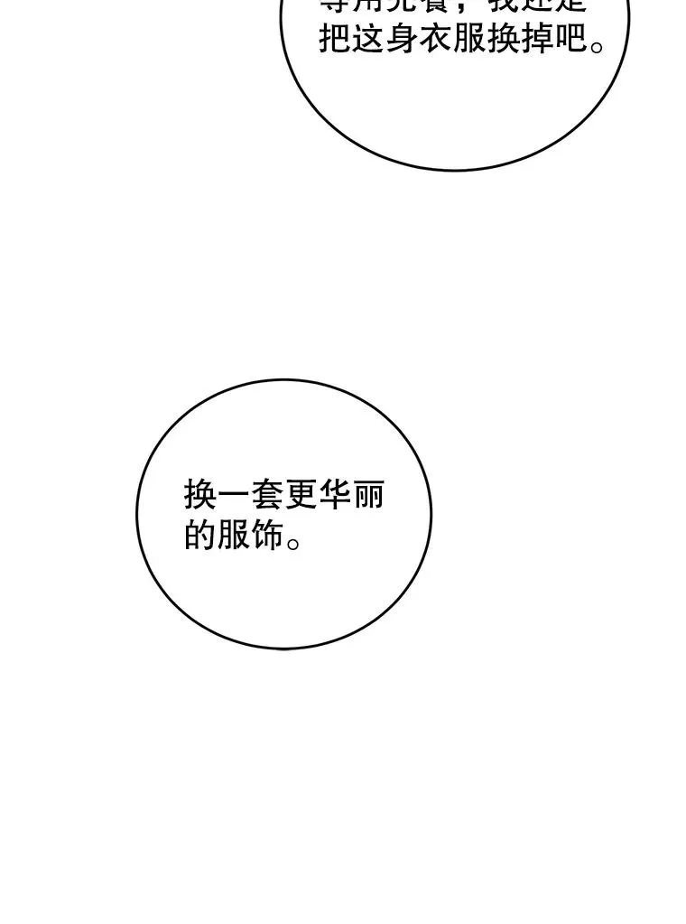 76.为难 第36页