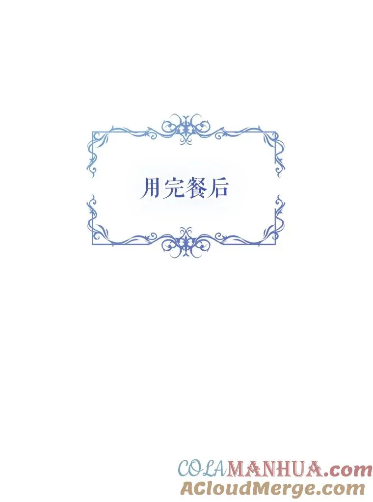 76.为难 第37页