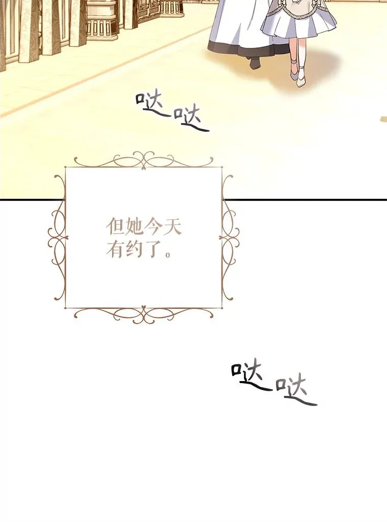 76.为难 第39页