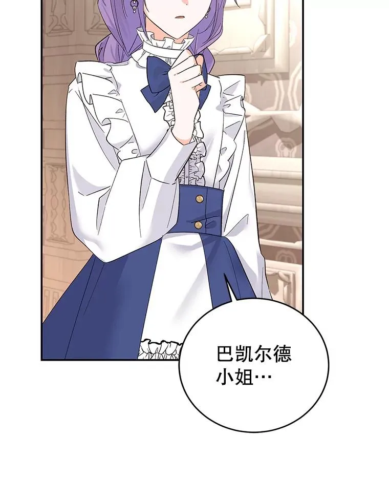 76.为难 第44页