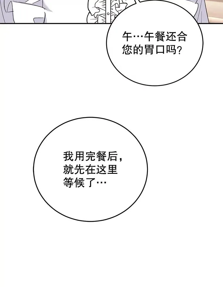 76.为难 第46页