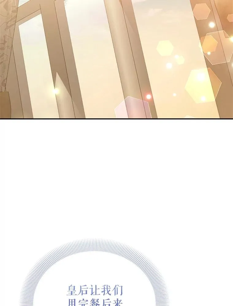 76.为难 第50页