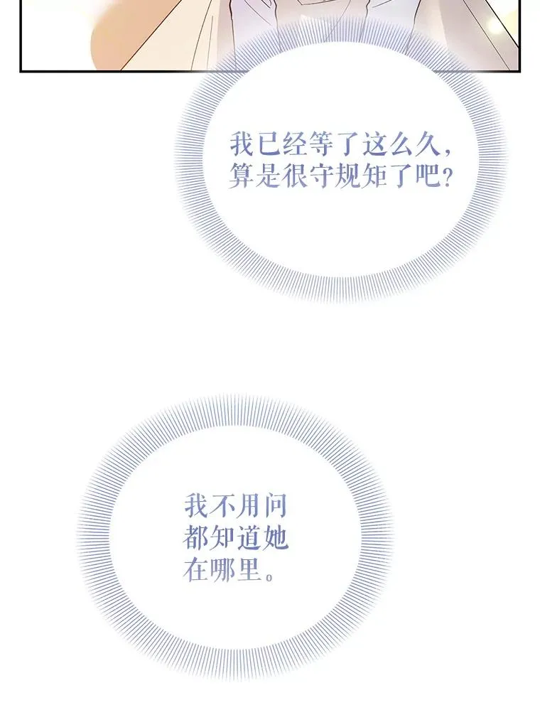 76.为难 第52页