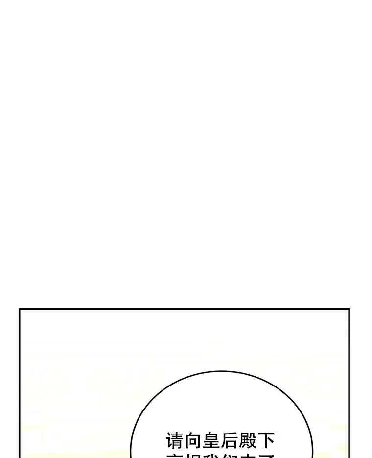 76.为难 第59页