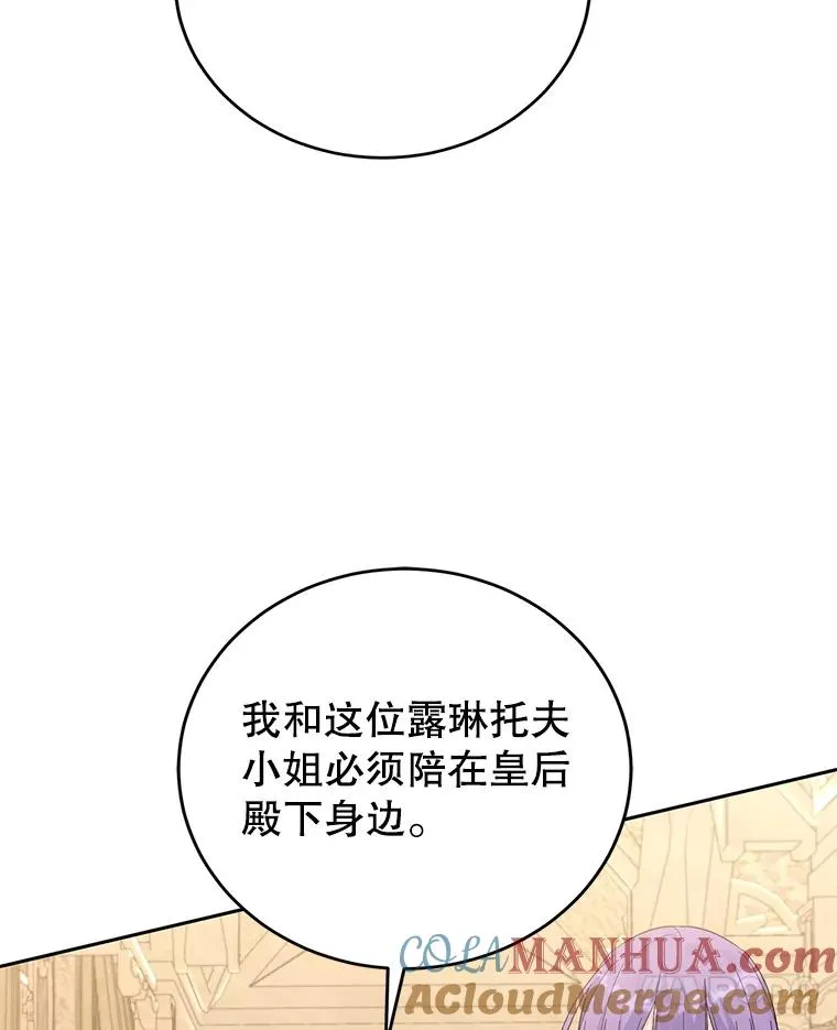 76.为难 第61页