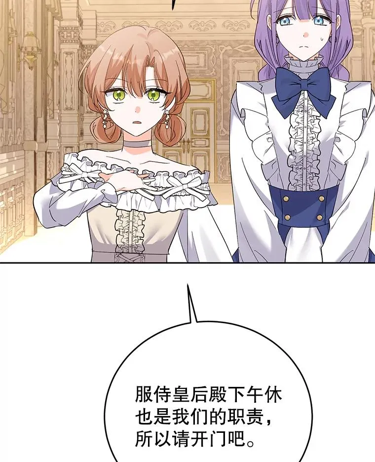 76.为难 第62页