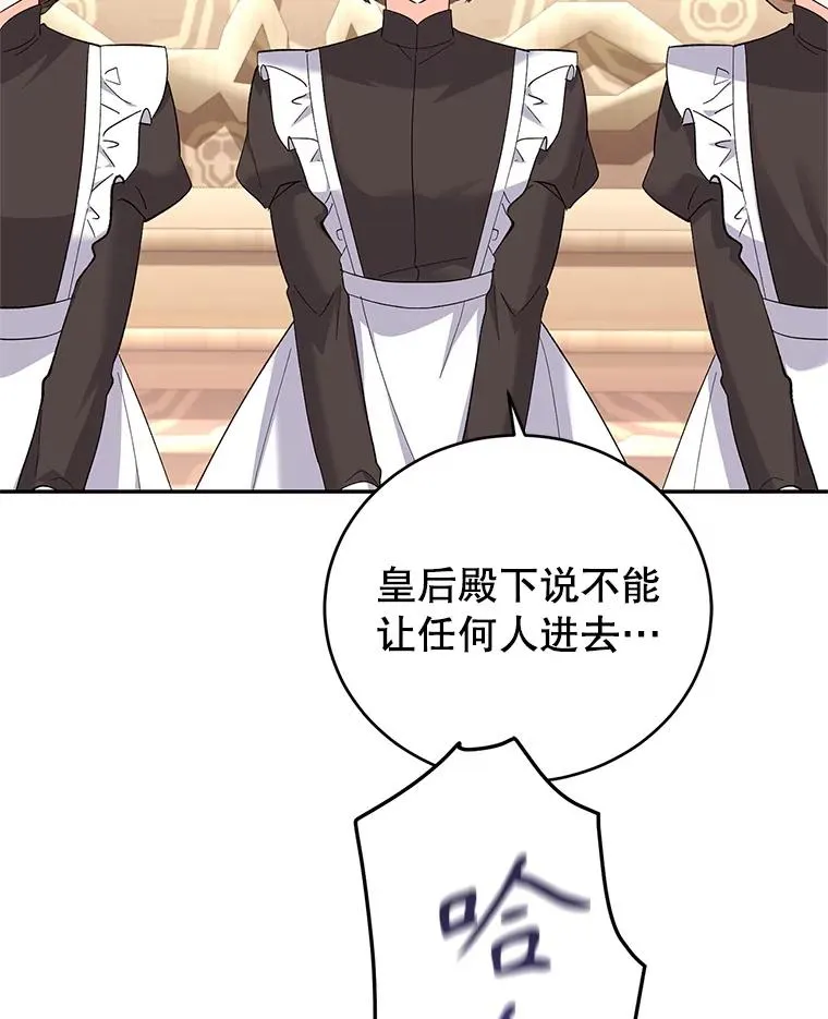 76.为难 第64页