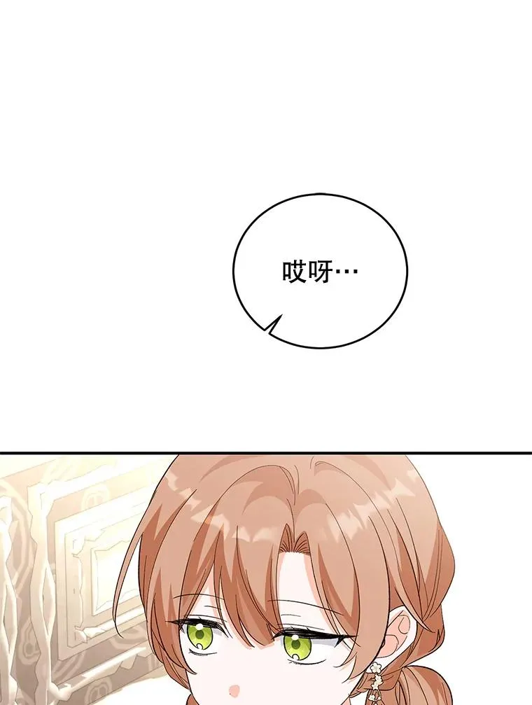 76.为难 第67页