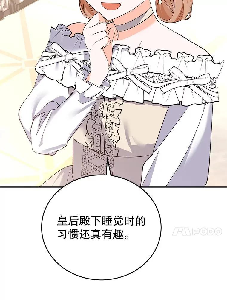 76.为难 第68页