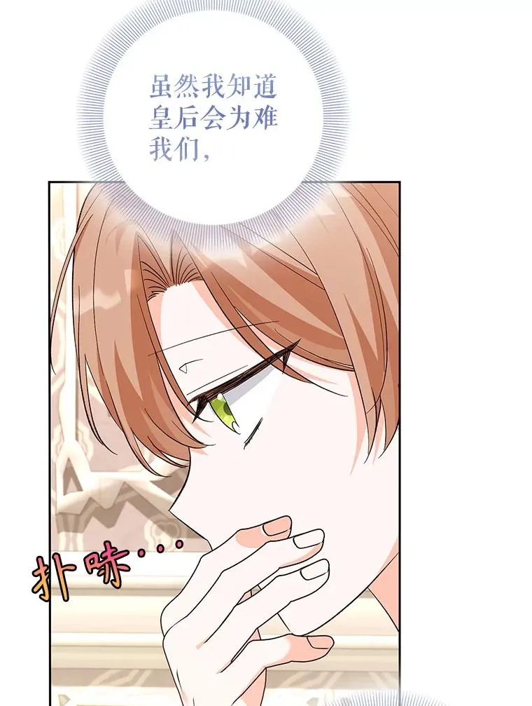 76.为难 第71页