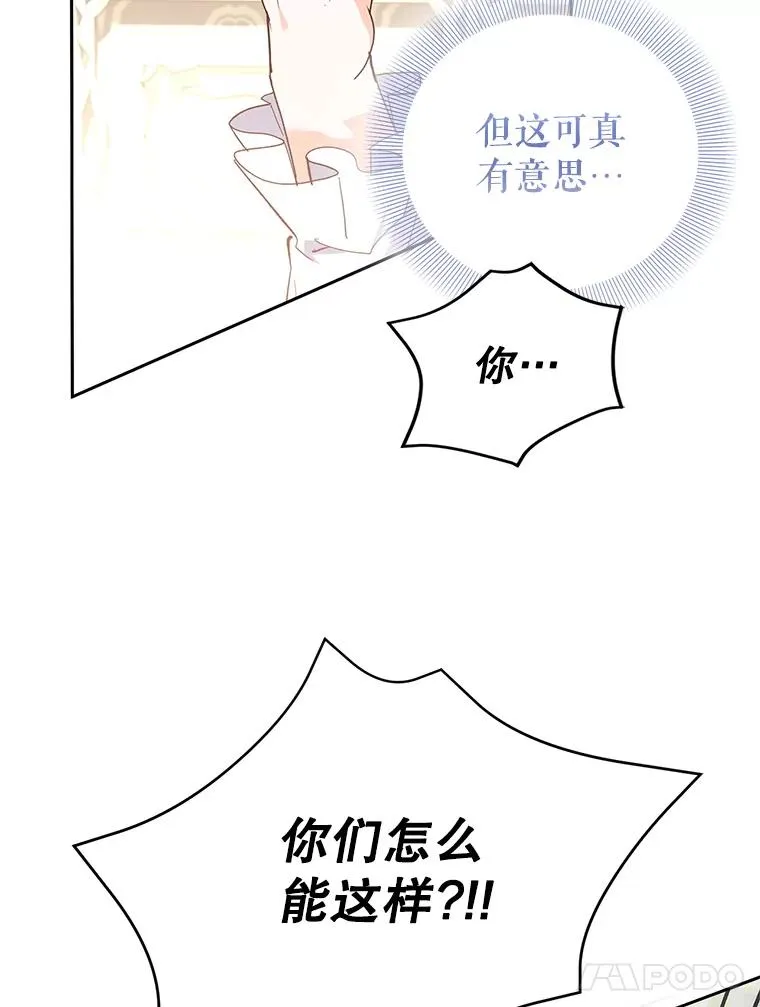 76.为难 第72页