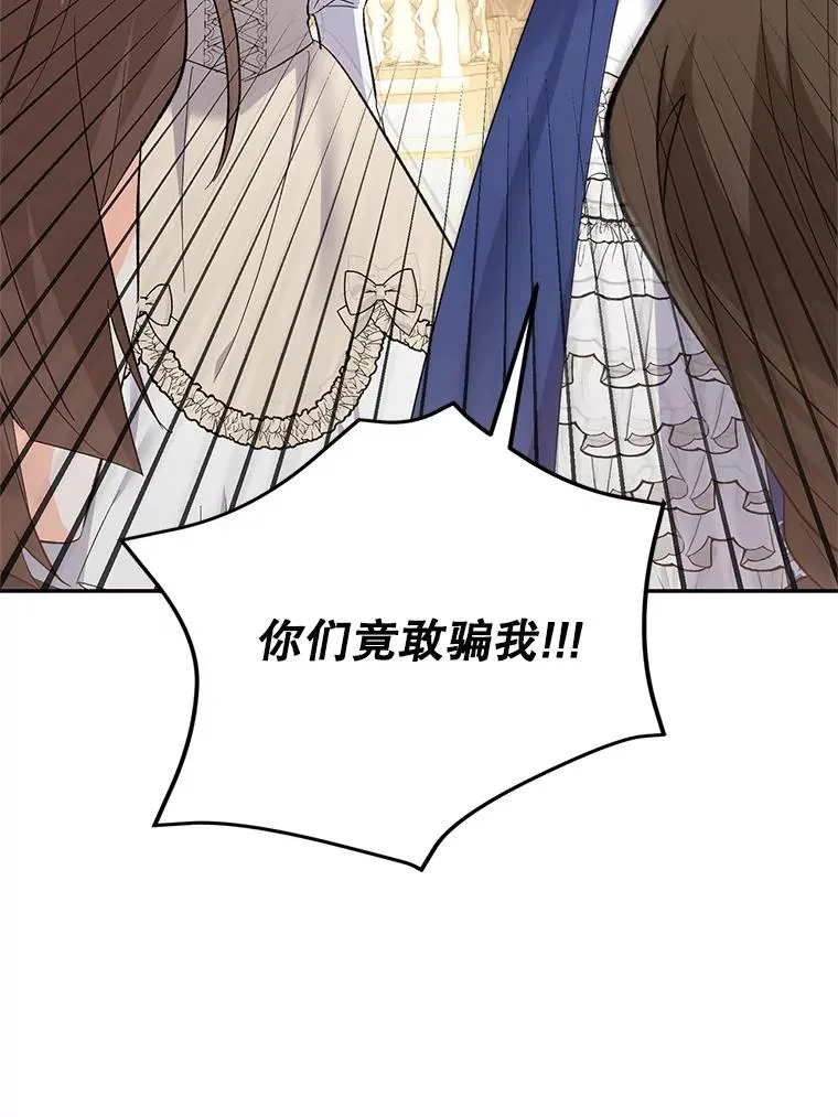76.为难 第74页