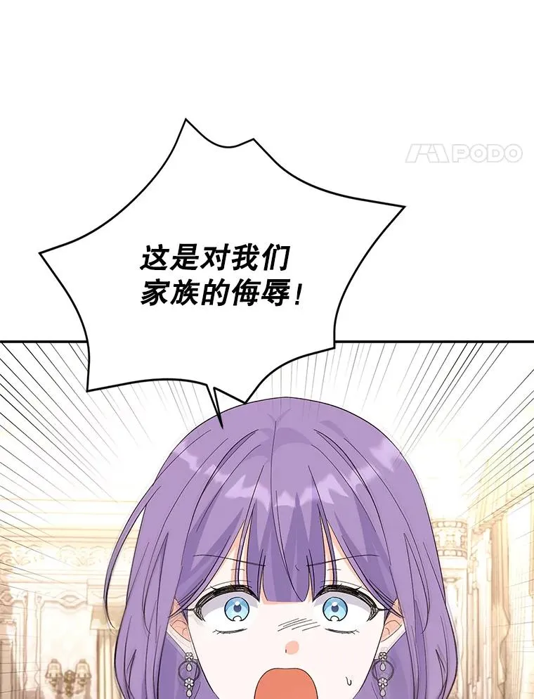 76.为难 第75页
