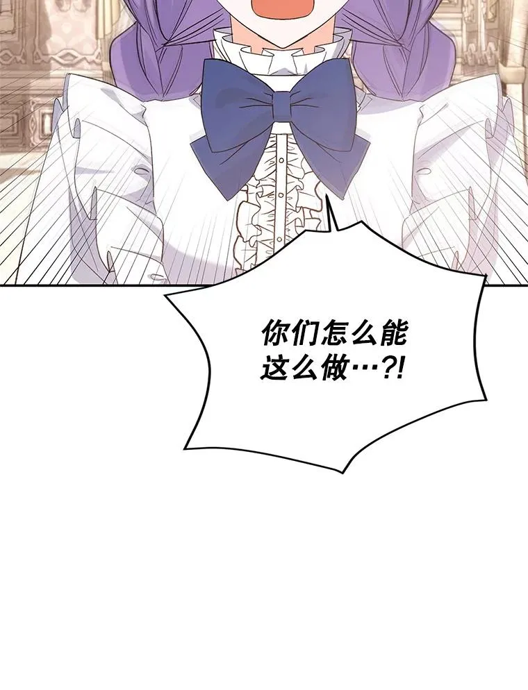 76.为难 第76页