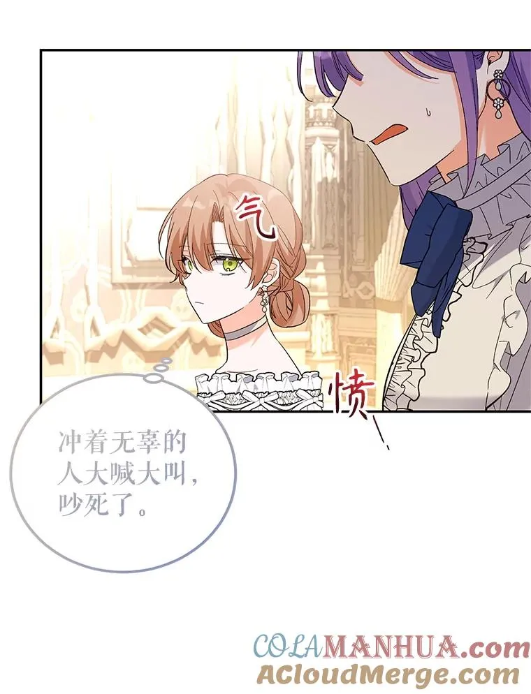 76.为难 第77页
