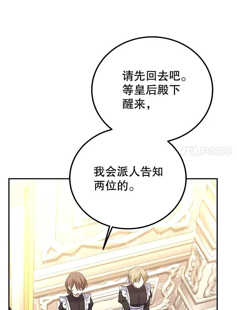 76.为难 第78页