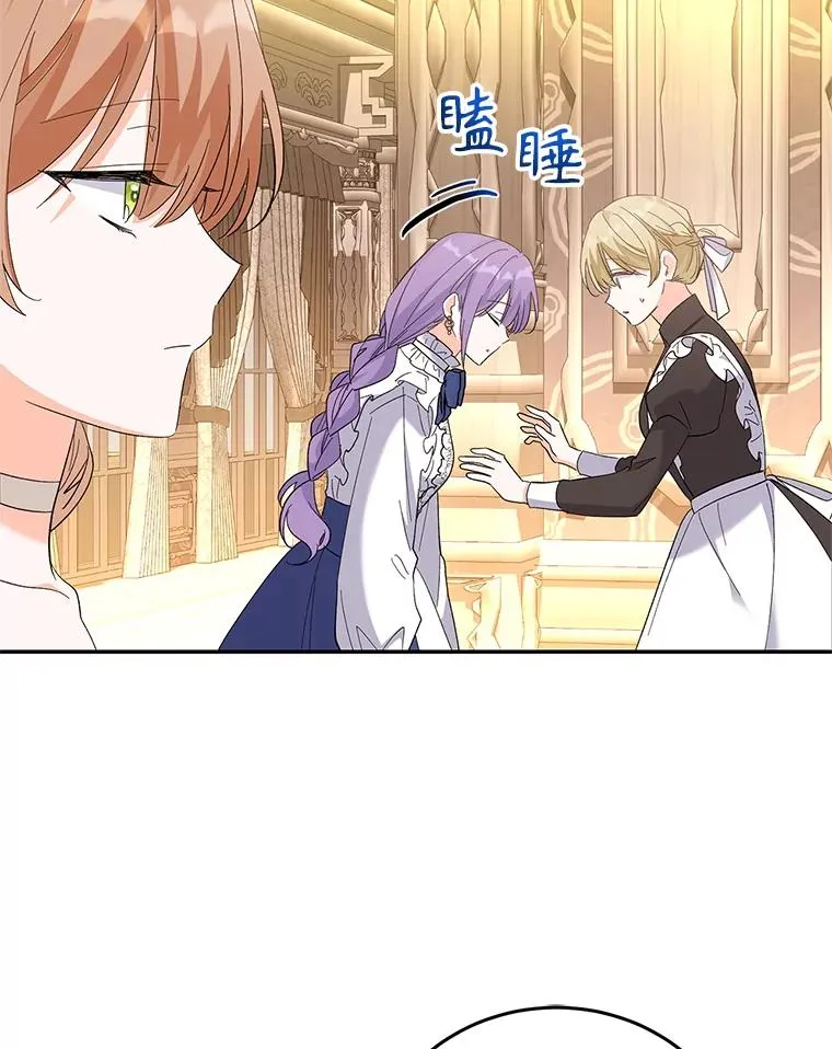 76.为难 第90页