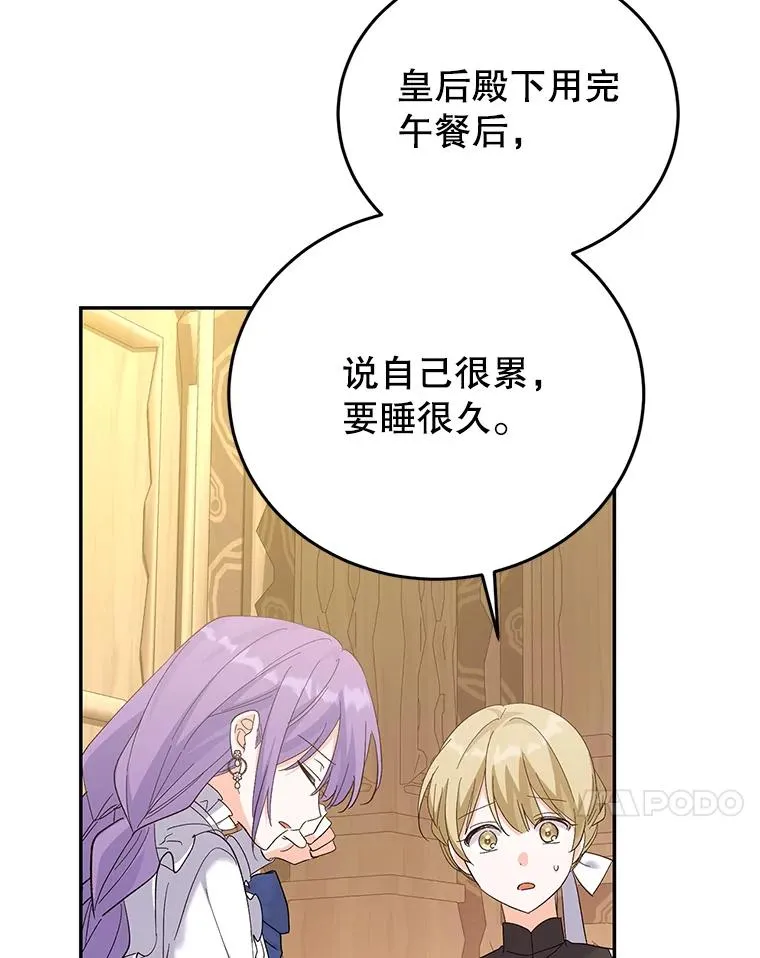 76.为难 第91页