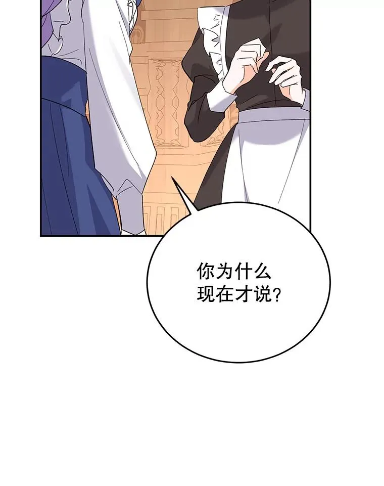 76.为难 第92页