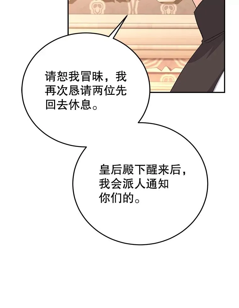 76.为难 第94页