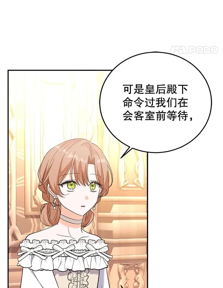 76.为难 第95页