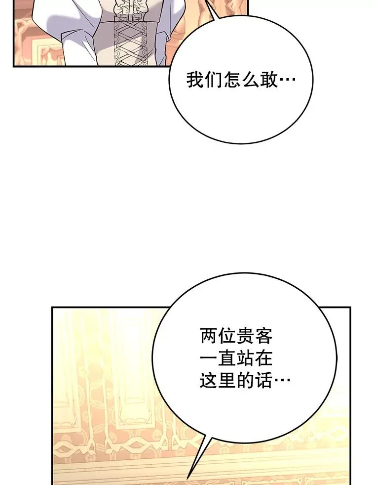 76.为难 第96页