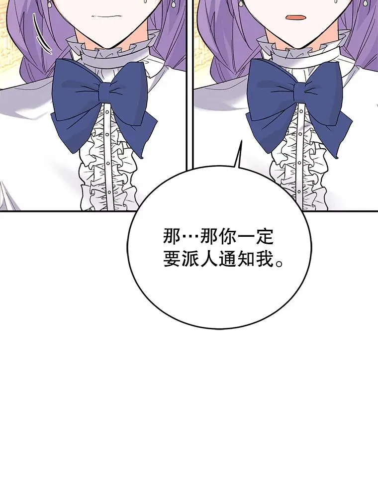 76.为难 第99页