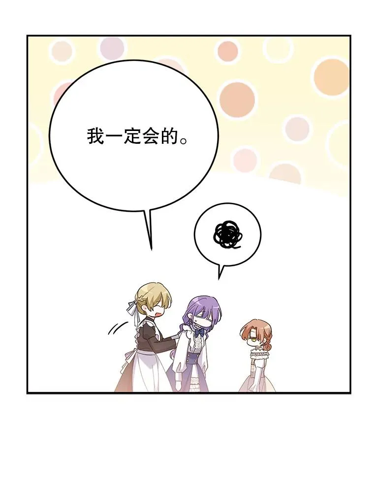 76.为难 第100页