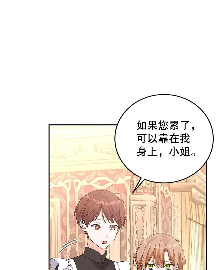 76.为难 第107页