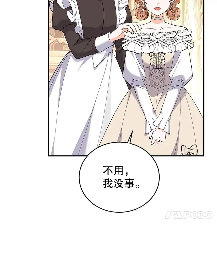 76.为难 第108页