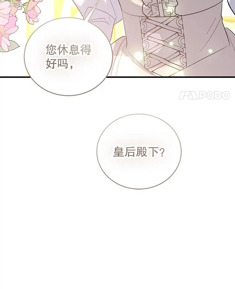 76.为难 第119页