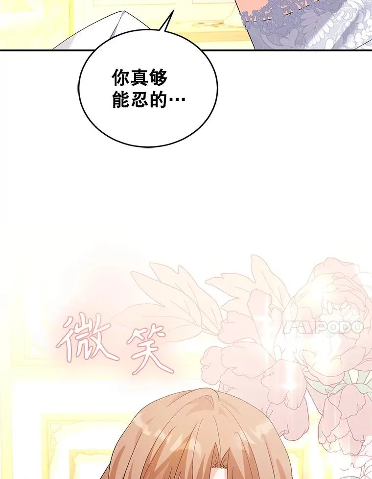 76.为难 第122页