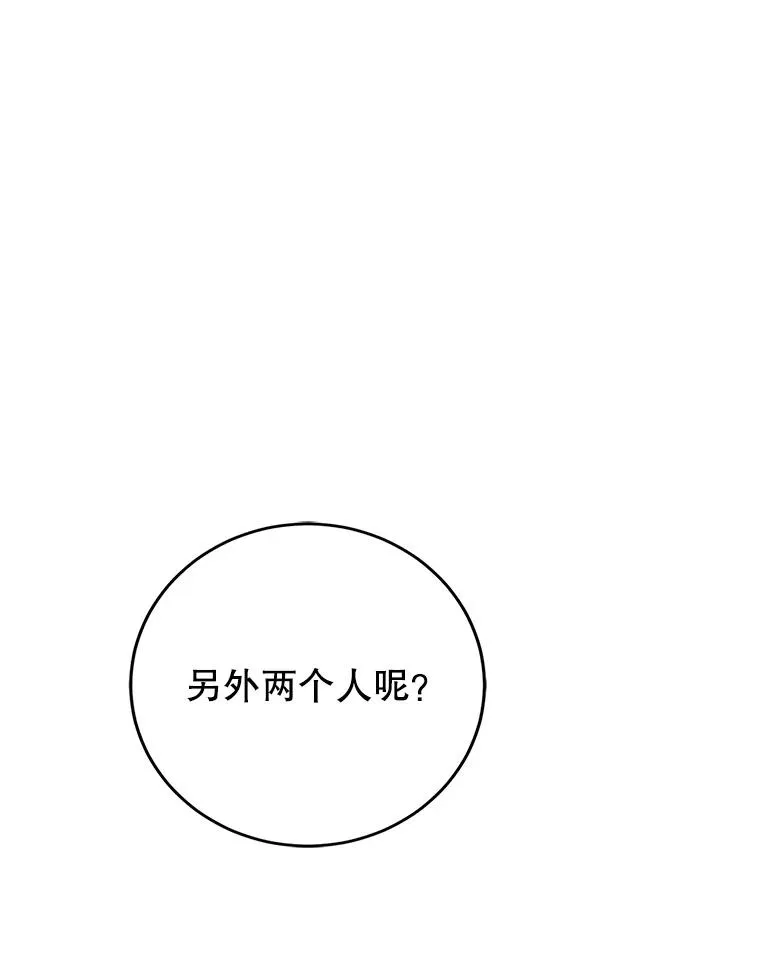77.陷阱 第2页