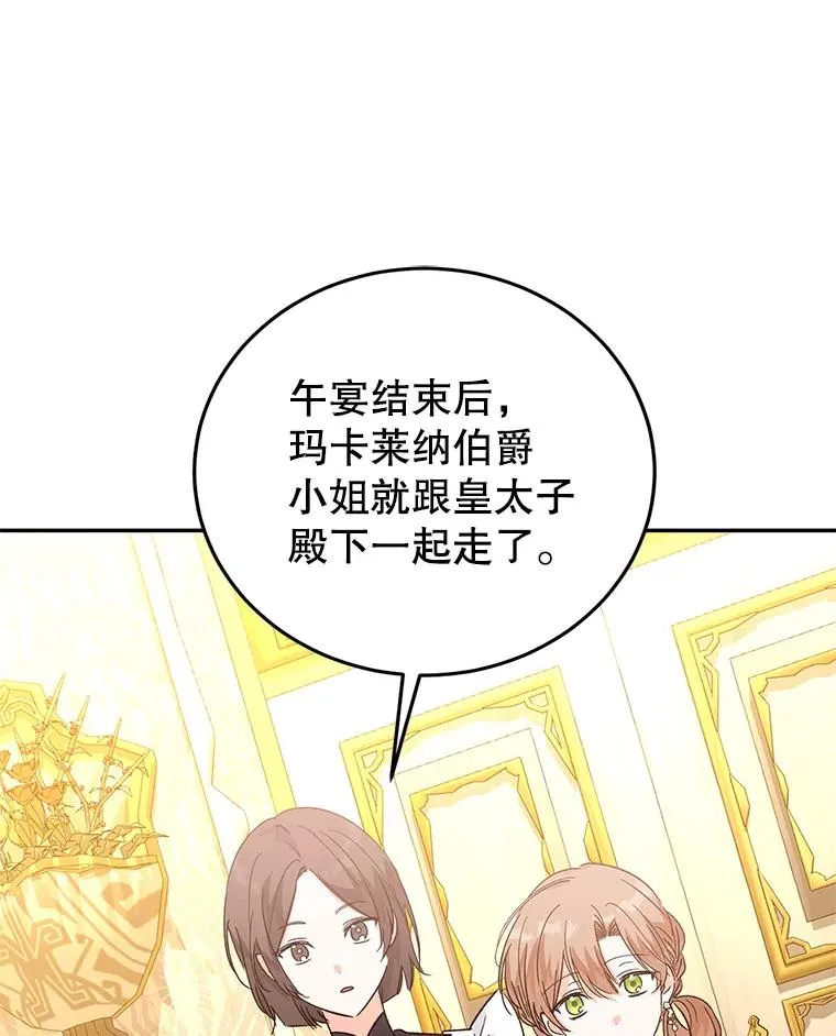 77.陷阱 第7页