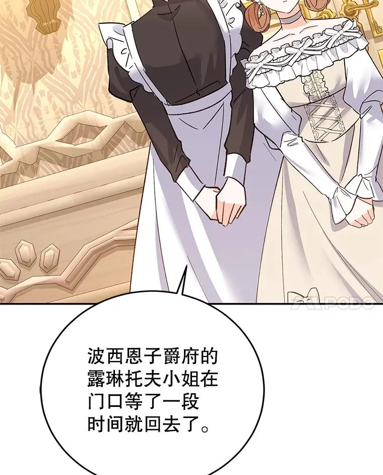 77.陷阱 第8页