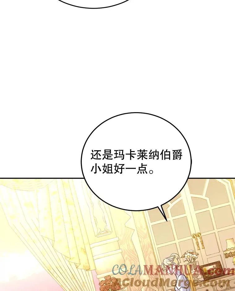 77.陷阱 第9页