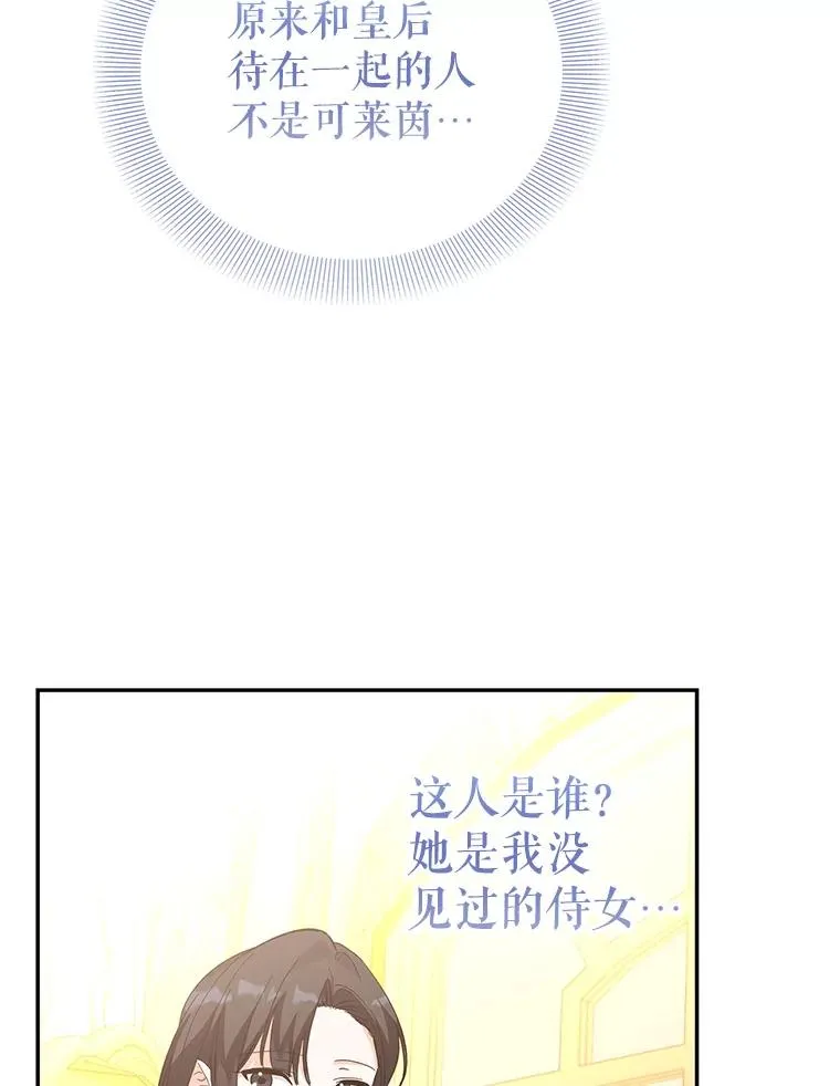 77.陷阱 第14页