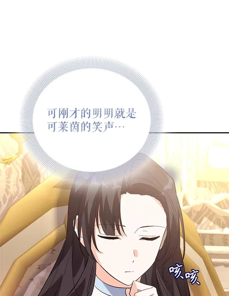 77.陷阱 第16页