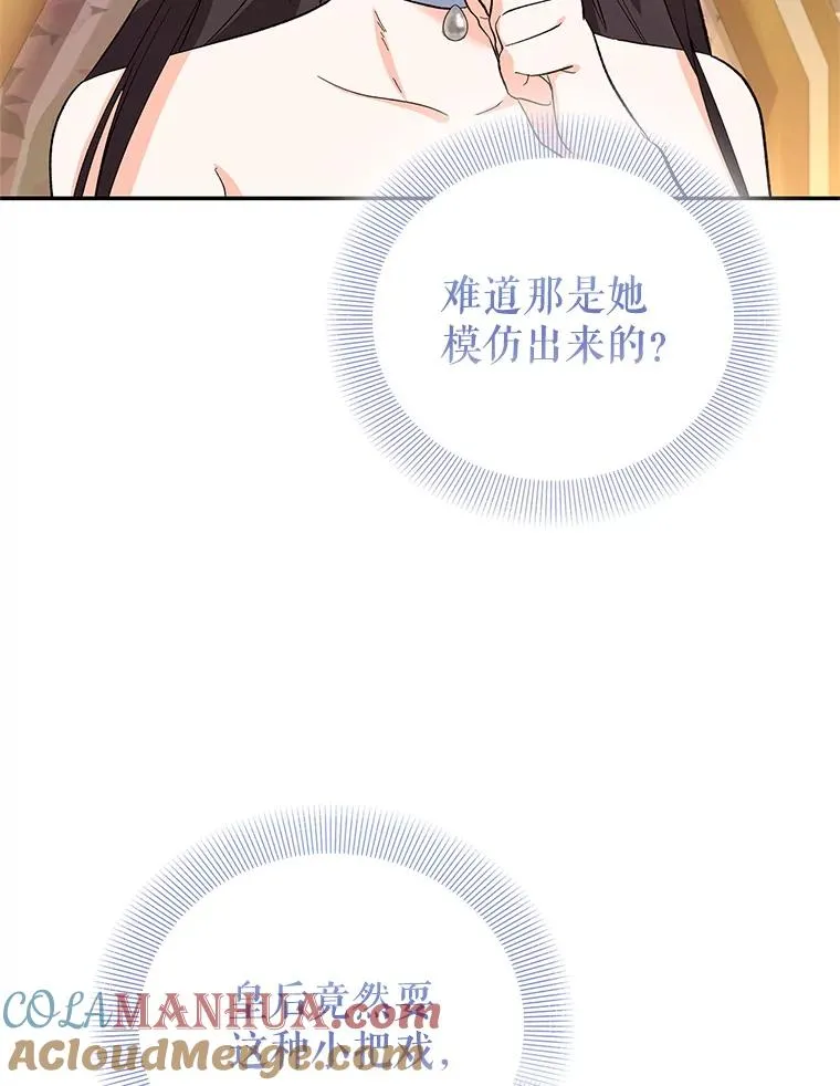 77.陷阱 第17页