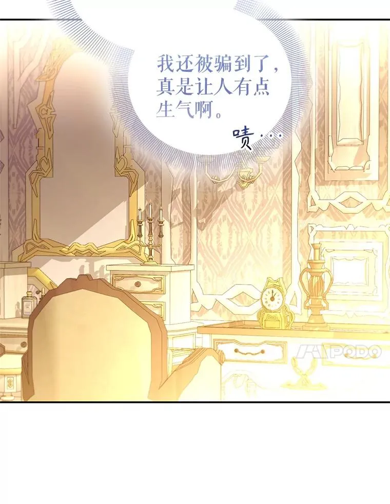 77.陷阱 第18页