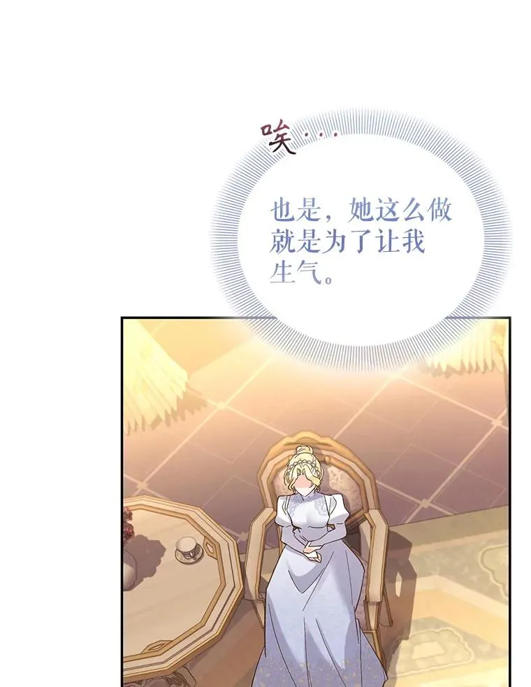 77.陷阱 第19页
