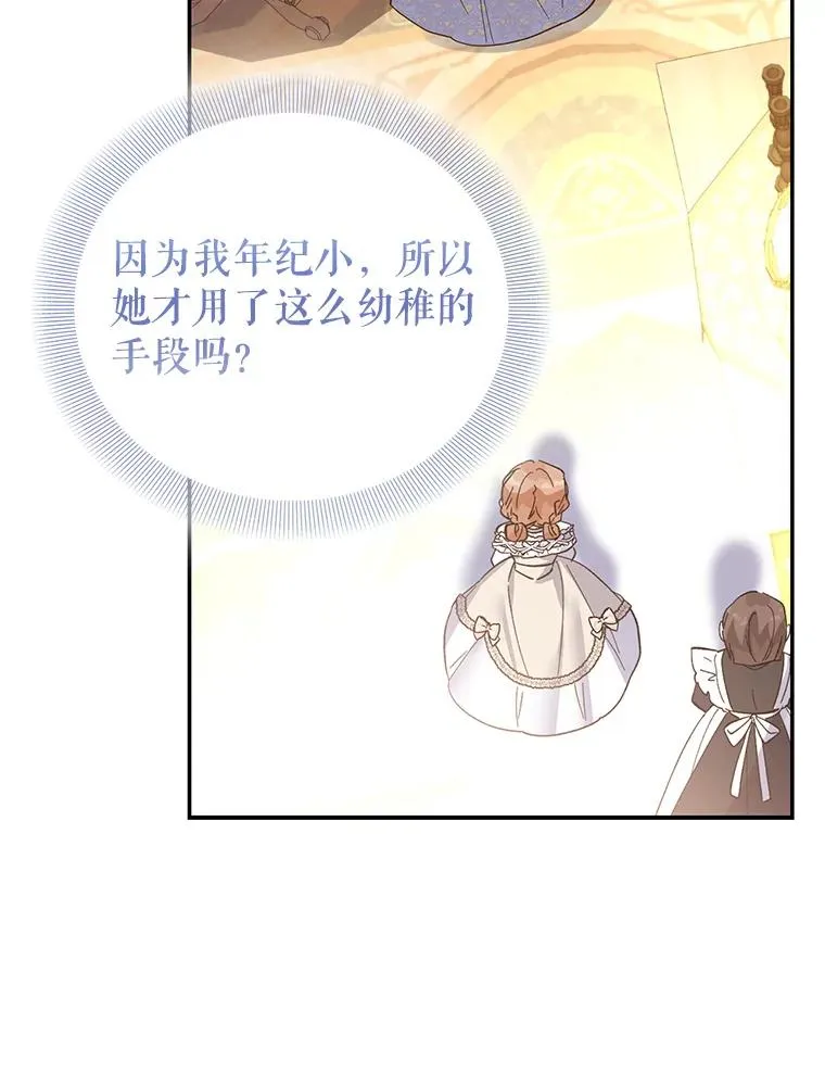 77.陷阱 第20页