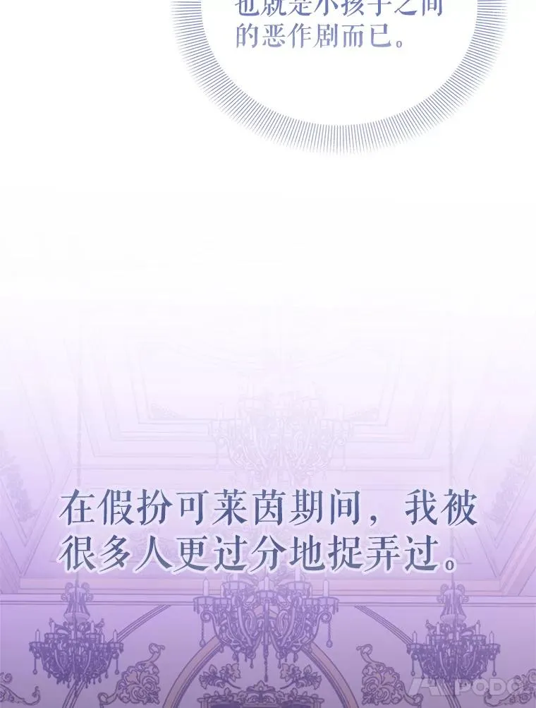 77.陷阱 第22页