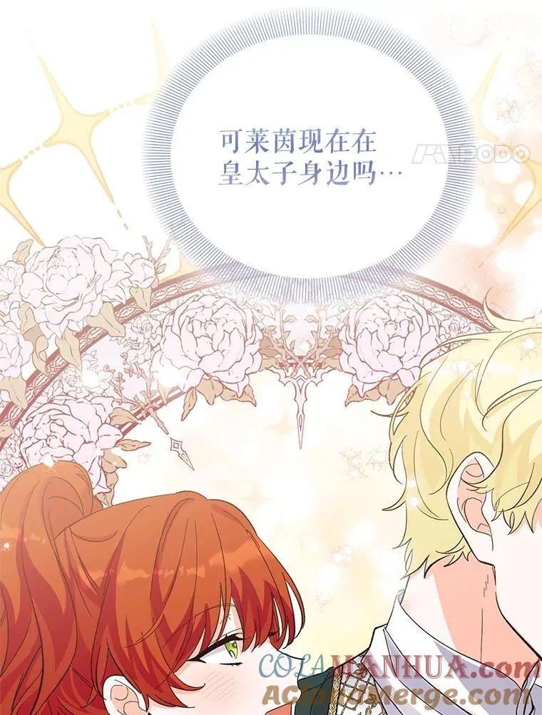 77.陷阱 第25页