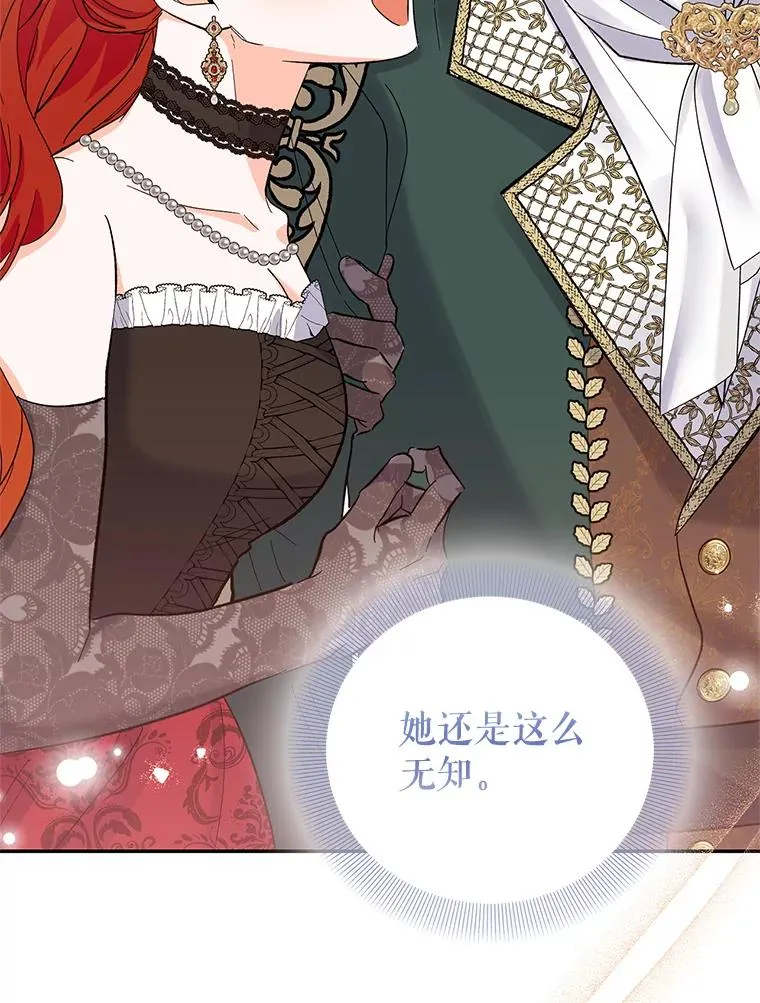 77.陷阱 第26页