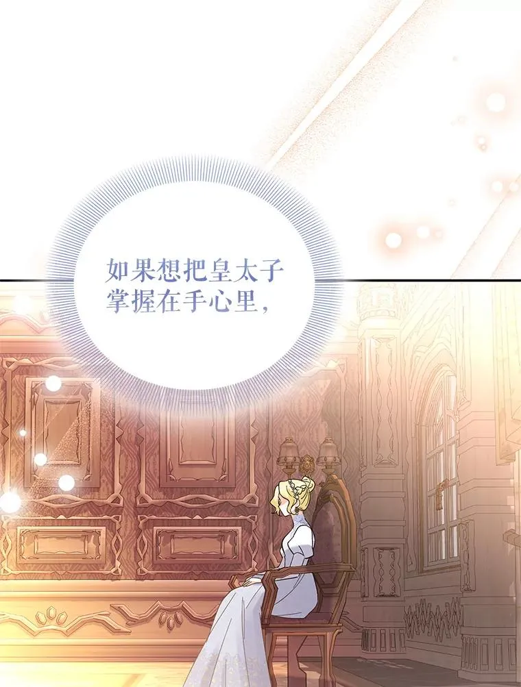 77.陷阱 第27页